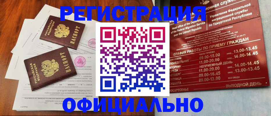 пропишу в квартире в Псковской области