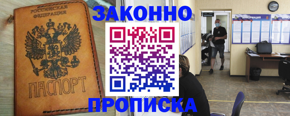 временная регистрация надежно в Псковской области